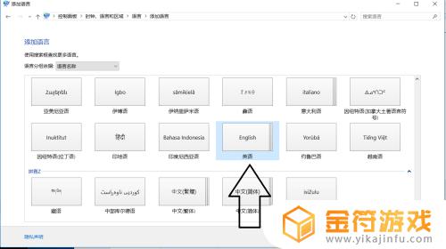 gta5卡输入法 怎样关闭Win10玩游戏时的输入法