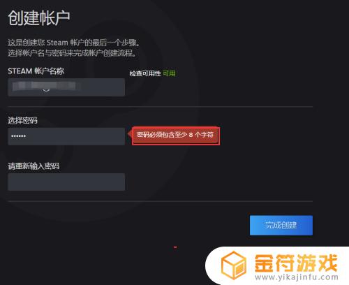 steam设置密码要求 Steam密码设置规范