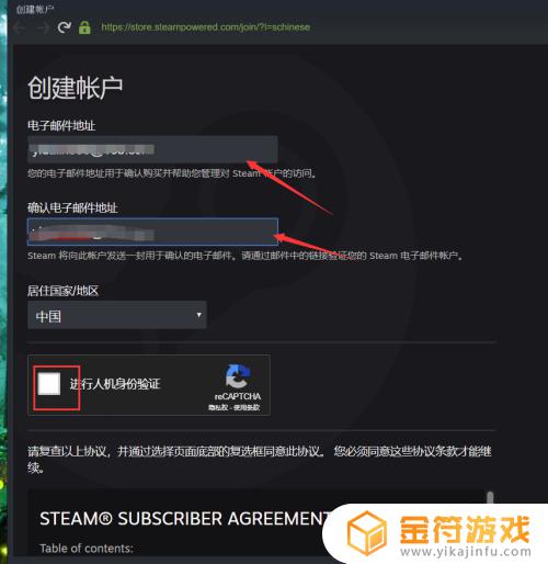 steam设置密码要求 Steam密码设置规范