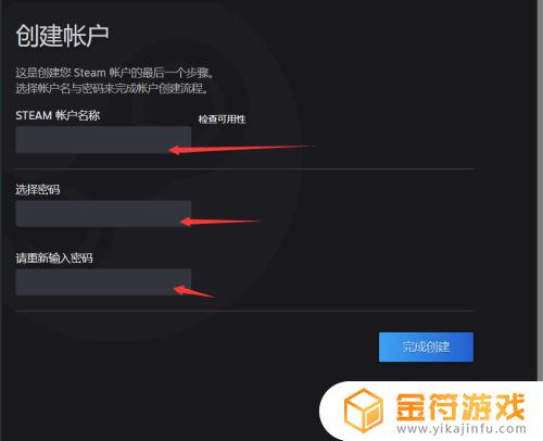 steam设置密码要求 Steam密码设置规范