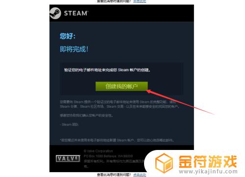 steam设置密码要求 Steam密码设置规范