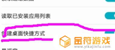 微信怎么放到手机桌面上 华为手机微信快捷方式怎么设置到桌面