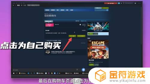 steam购买游戏怎 在Steam上如何购买游戏指南