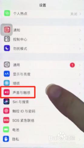 苹果手机接通电话震动在哪里设置 苹果手机接通电话震动提醒怎么调整