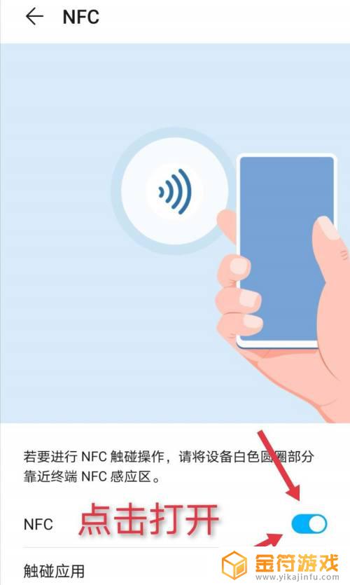 电子卡怎么弄手机上 手机NFC功能如何绑定门禁卡校园卡步骤