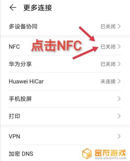 电子卡怎么弄手机上 手机NFC功能如何绑定门禁卡校园卡步骤