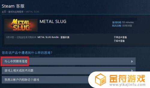 steam游戏怎样退款 steam退款规则