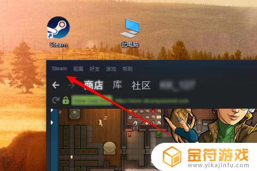 电脑开机后steam自动打开 win10如何取消steam开机自动启动