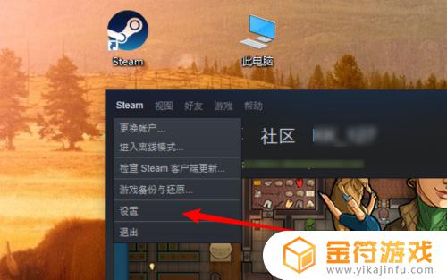 电脑开机后steam自动打开 win10如何取消steam开机自动启动