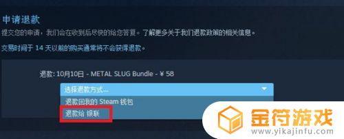 steam游戏怎样退款 steam退款规则