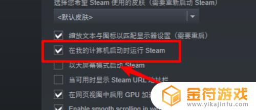 电脑开机后steam自动打开 win10如何取消steam开机自动启动