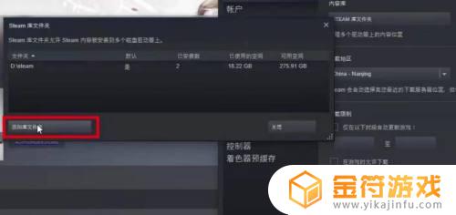 怎么修改steam库文件夹名称 Steam游戏安装目录怎么设置