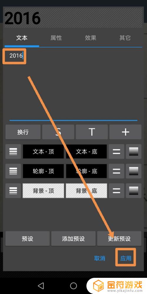 手机图片文字怎么修改 手机照片编辑器修改文字