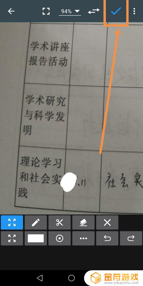 手机图片文字怎么修改 手机照片编辑器修改文字