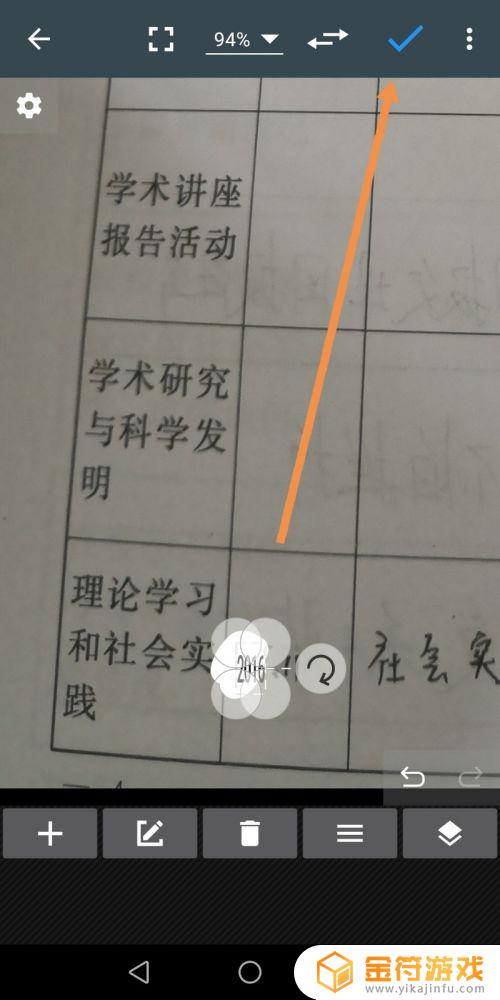 手机图片文字怎么修改 手机照片编辑器修改文字