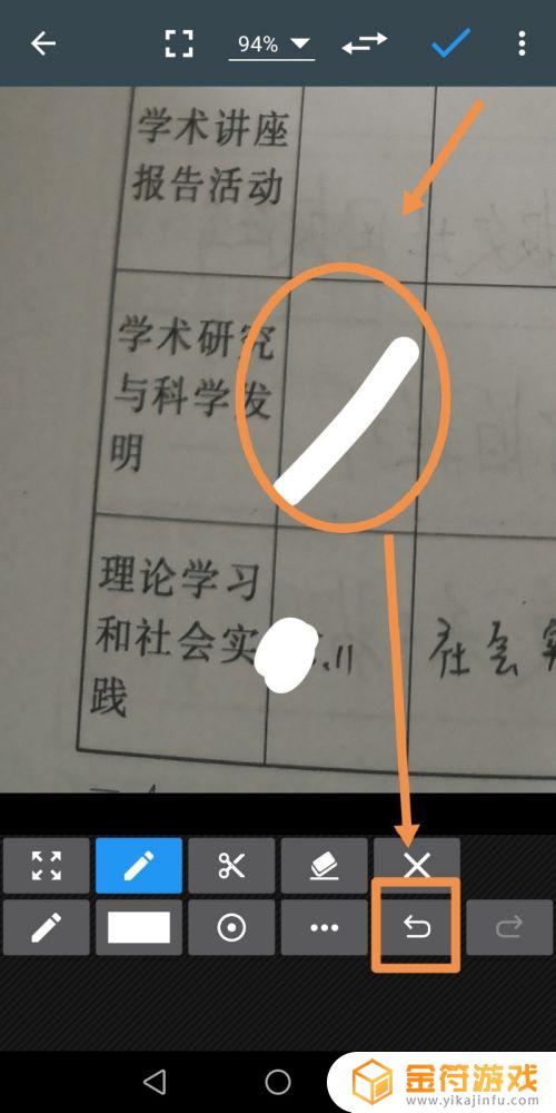 手机图片文字怎么修改 手机照片编辑器修改文字