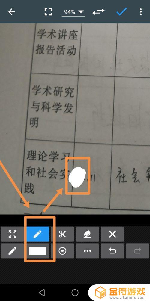 手机图片文字怎么修改 手机照片编辑器修改文字