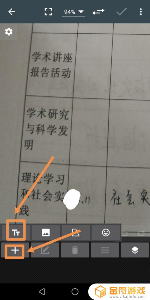 手机图片文字怎么修改 手机照片编辑器修改文字