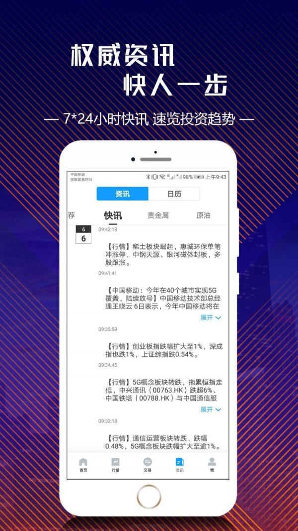 全球币交易所app官方版苹果手机下载