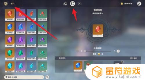 原神灰烬之心怎么转化熔毁之刻 原神灰烬之心怎么获取