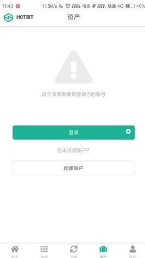 hotbit中文交易平台app最新版