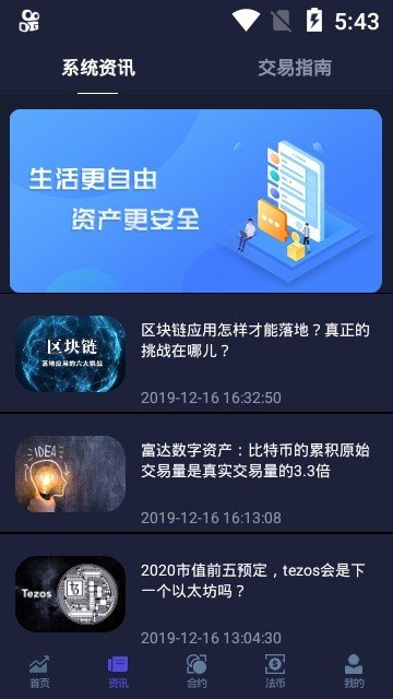 bybit交易所官网下载ios版