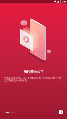 中币交易所app官网版下载