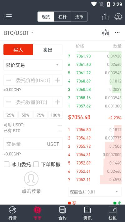 新币君交易所app安卓下载