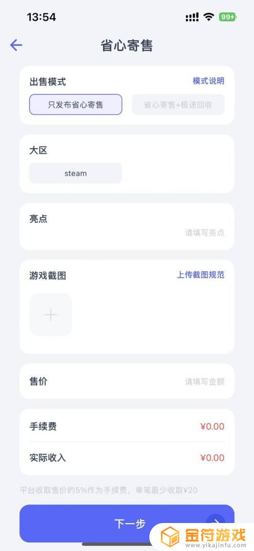 怎么出售steam账号 怎样安全卖STEAM账号