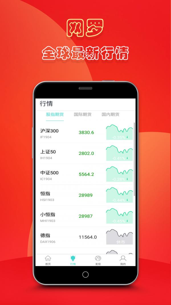 香港ceo交易所手机app