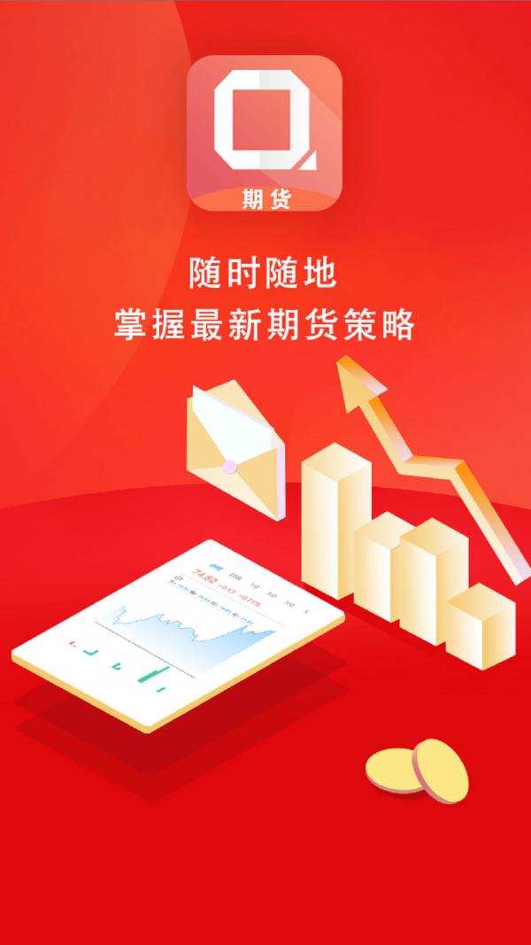 香港ceo交易所手机app