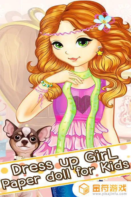 打扮小游戏为女孩苹果版免费下载