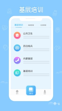 华医网官网app下载安装
