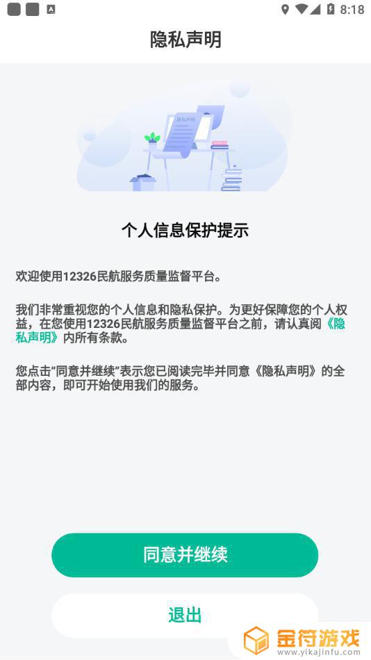 12326app官网下载