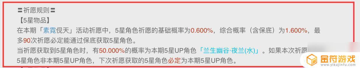 原神60抽歪了还有保底吗 原神60抽歪了90抽还有保底吗怎么办