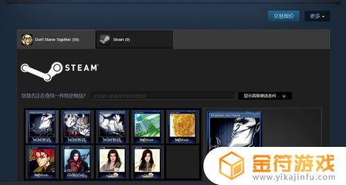 steam集卡怎么取消订单 Steam集换式卡牌出售教程