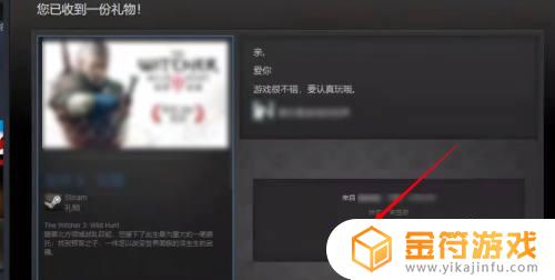 steam发给好友的礼物怎么 steam好友送的礼物怎么领取
