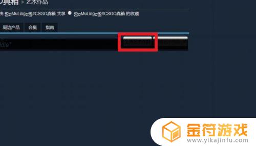 steam上传背景 制作和上传STEAM个人资料长展柜装饰