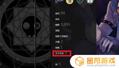 steam上传背景 制作和上传STEAM个人资料长展柜装饰