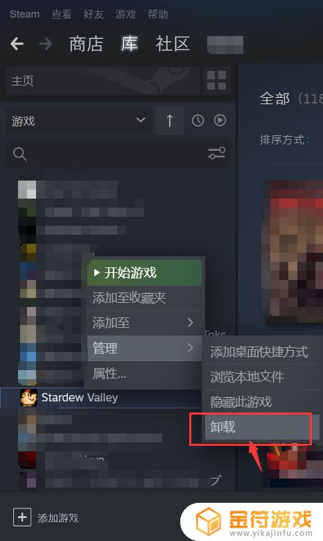 steam大屏幕怎么卸载游戏 Steam中游戏的卸载步骤