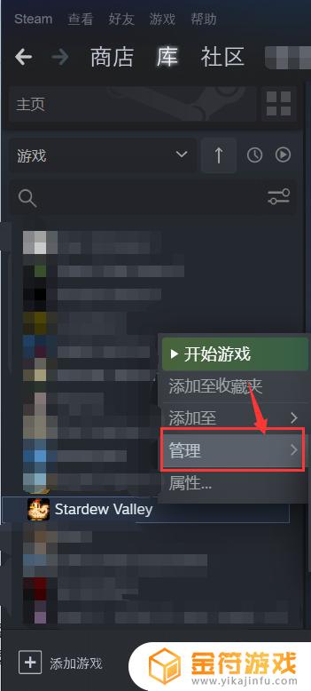 steam大屏幕怎么卸载游戏 Steam中游戏的卸载步骤