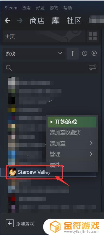 steam大屏幕怎么卸载游戏 Steam中游戏的卸载步骤