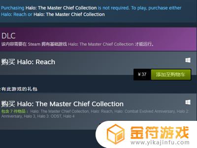 steam买光环 光环致远星PC版Steam购买步骤