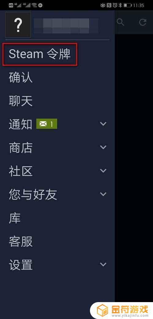 steam手机登陆需要手机令牌怎么办 Steam手机令牌开启图解教程