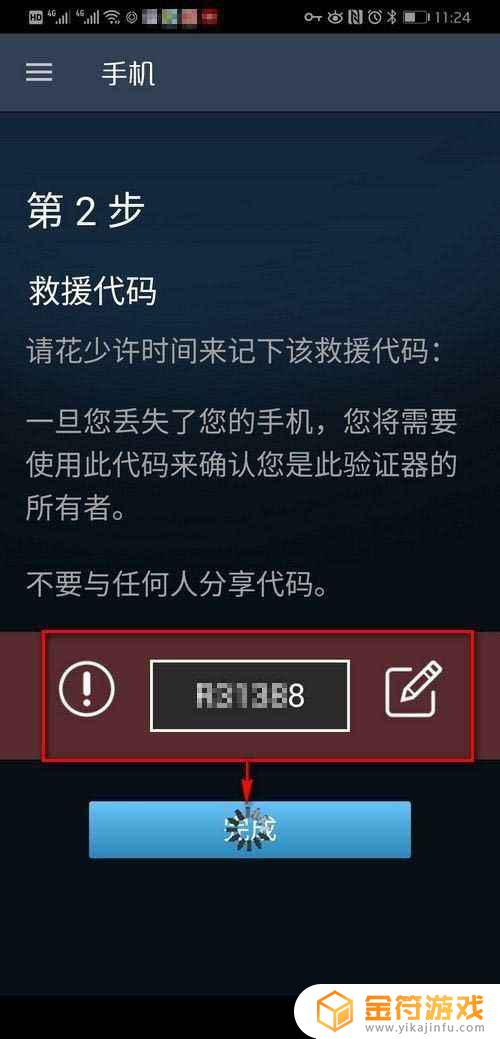 steam手机登陆需要手机令牌怎么办 Steam手机令牌开启图解教程