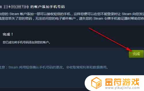 steam手机登陆需要手机令牌怎么办 Steam手机令牌开启图解教程