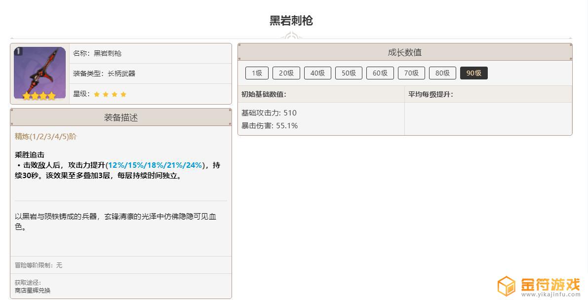 原神什么弓箭加爆伤 原神手游3.3更新有哪些适合爆伤加成的武器