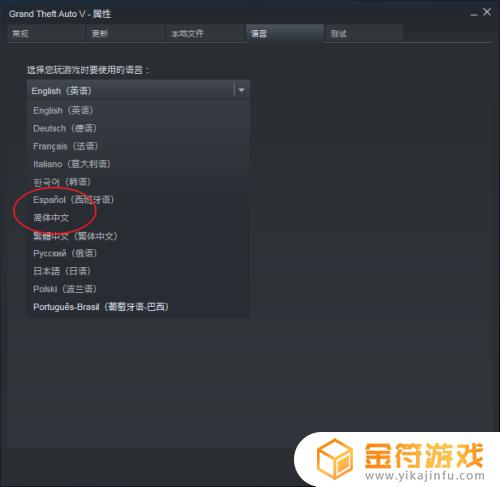 steam里游戏怎么设置中文 Steam游戏语言设置为中文的方法