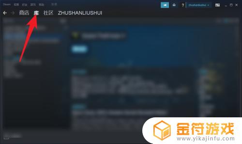 steam里游戏怎么设置中文 Steam游戏语言设置为中文的方法
