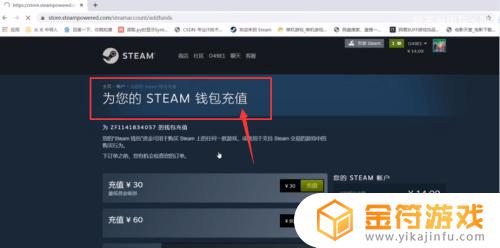 steam随意充值 Steam钱包如何充值任意金额